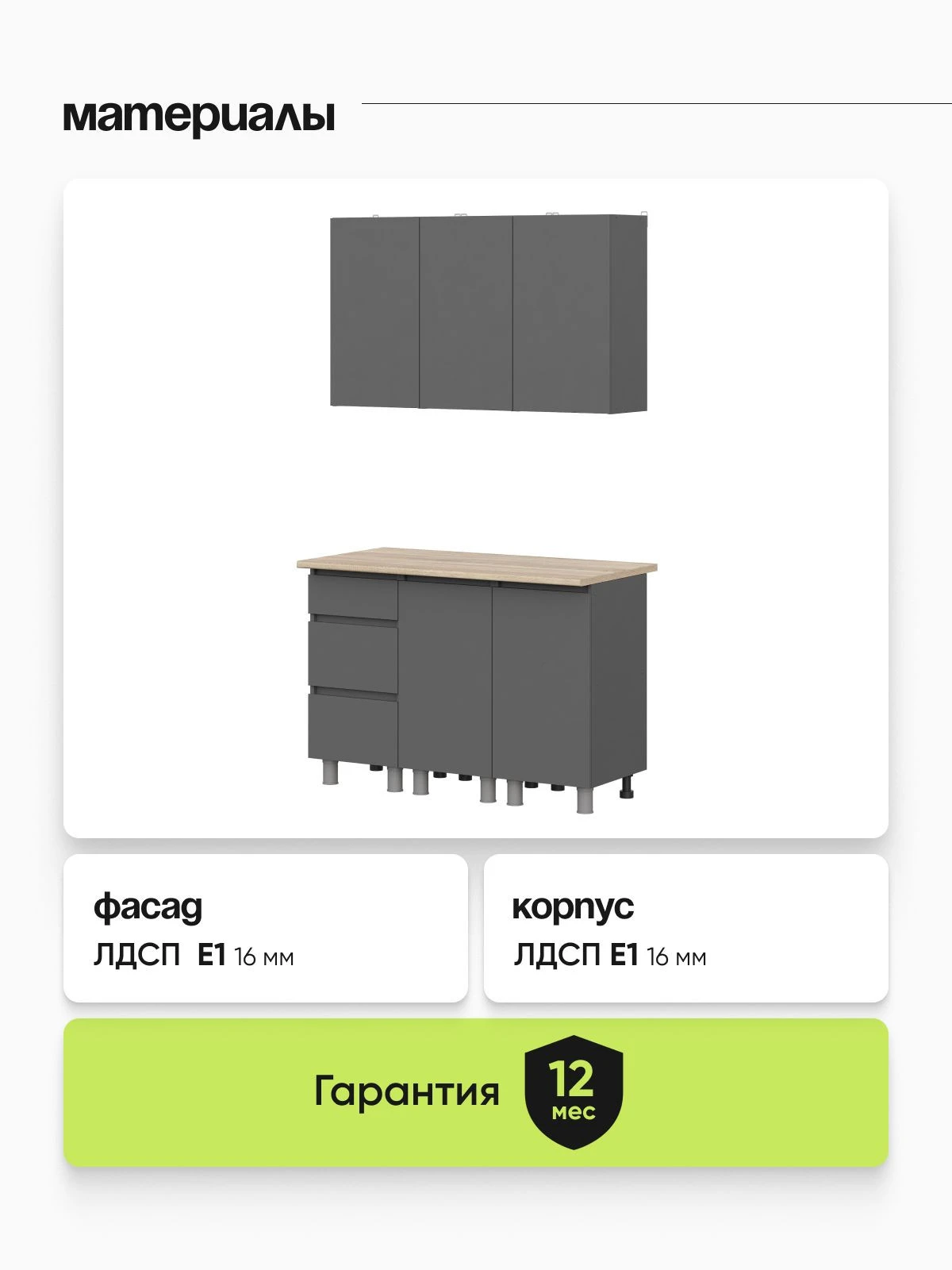 ARNIKA Кухонный гарнитур "Рика" 120см со столешницей, меланж