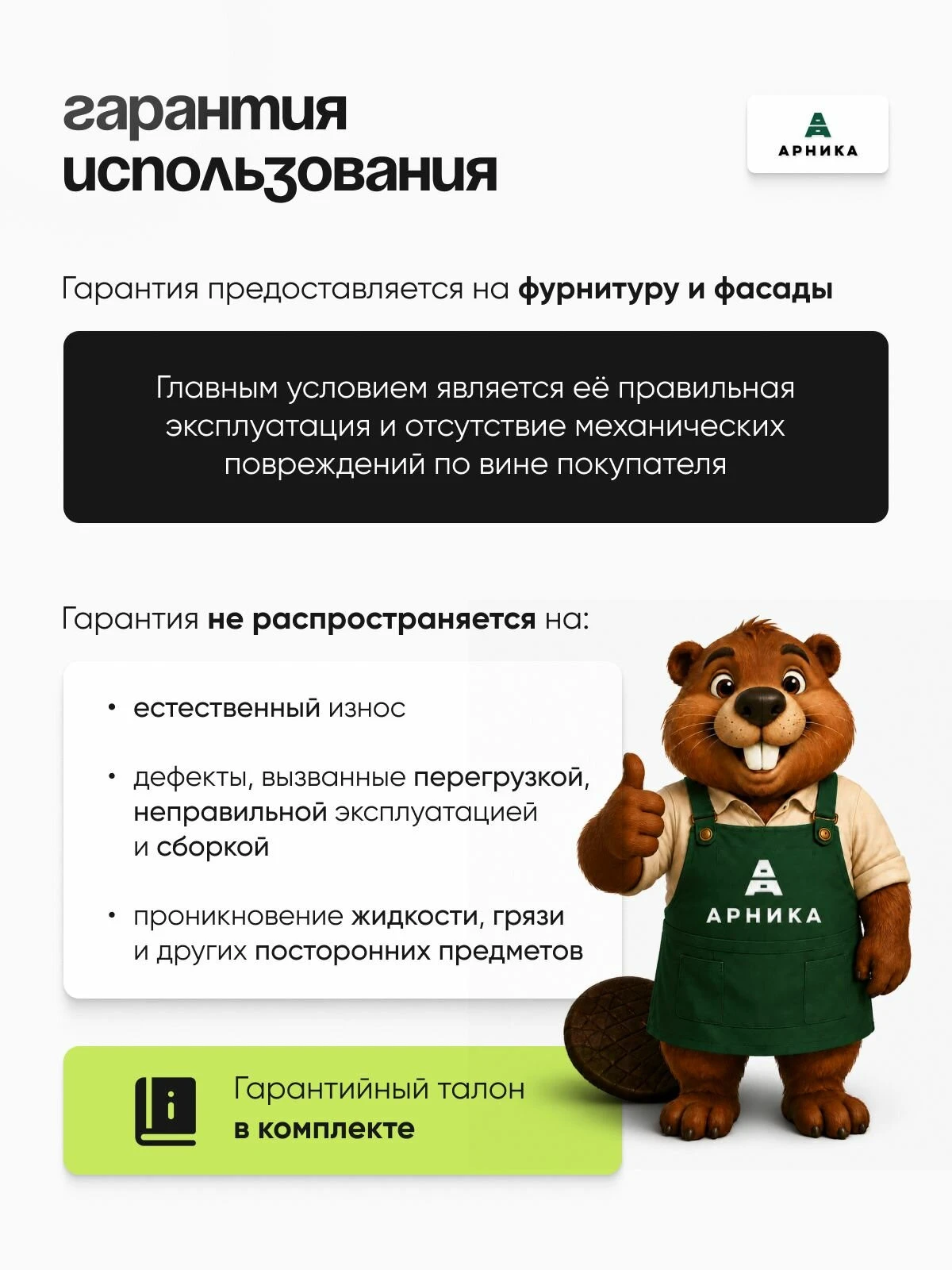 ARNIKA Кухонный гарнитур со столешницей "Довер" 160 см, белый/дуб сонома